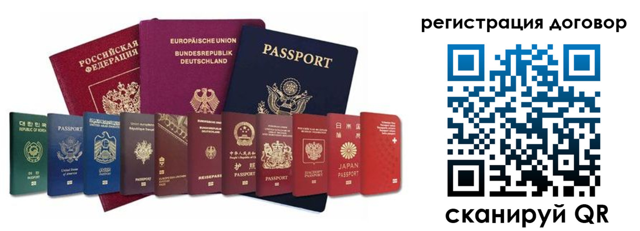 прописка для работы в Янауле