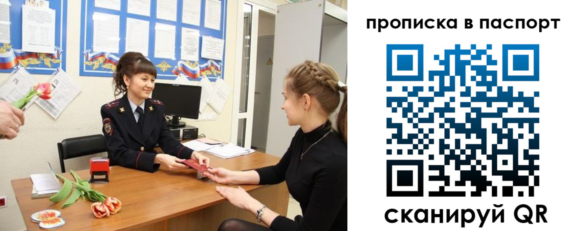 регистрация для школы в Янауле